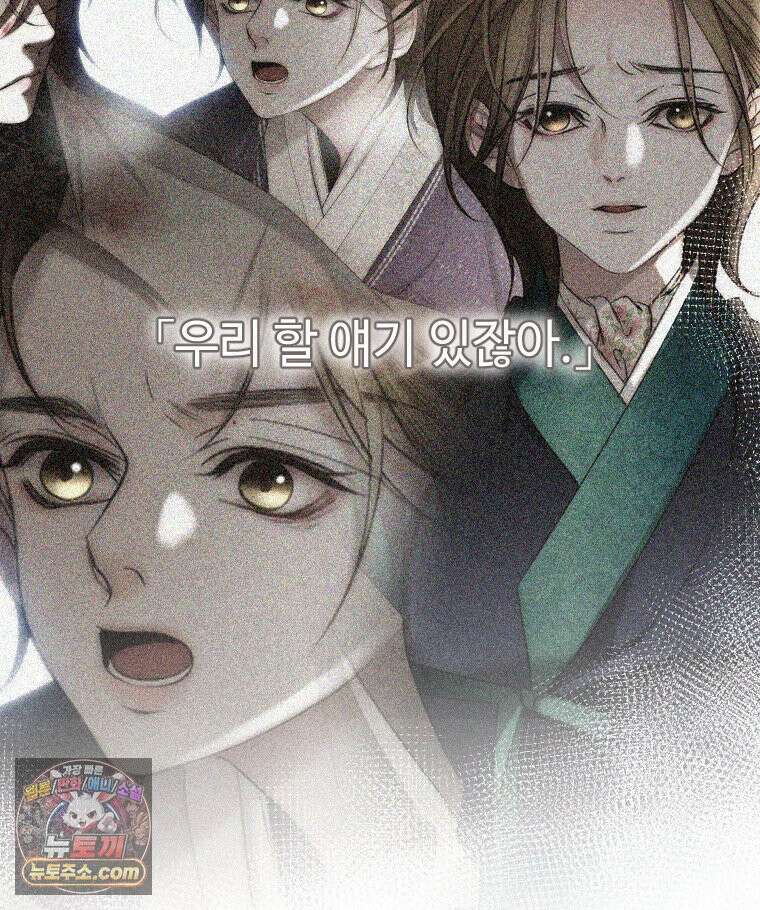 비에 젖은 흔적들이다 3부 12화 20
