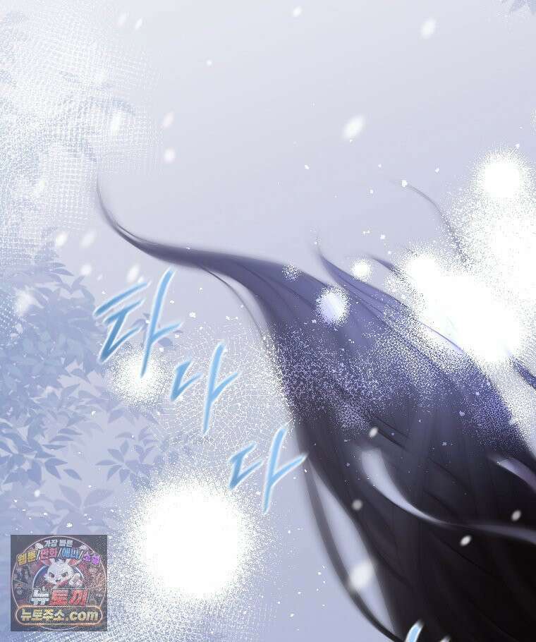 비에 젖은 흔적들이다 3부 12화 22