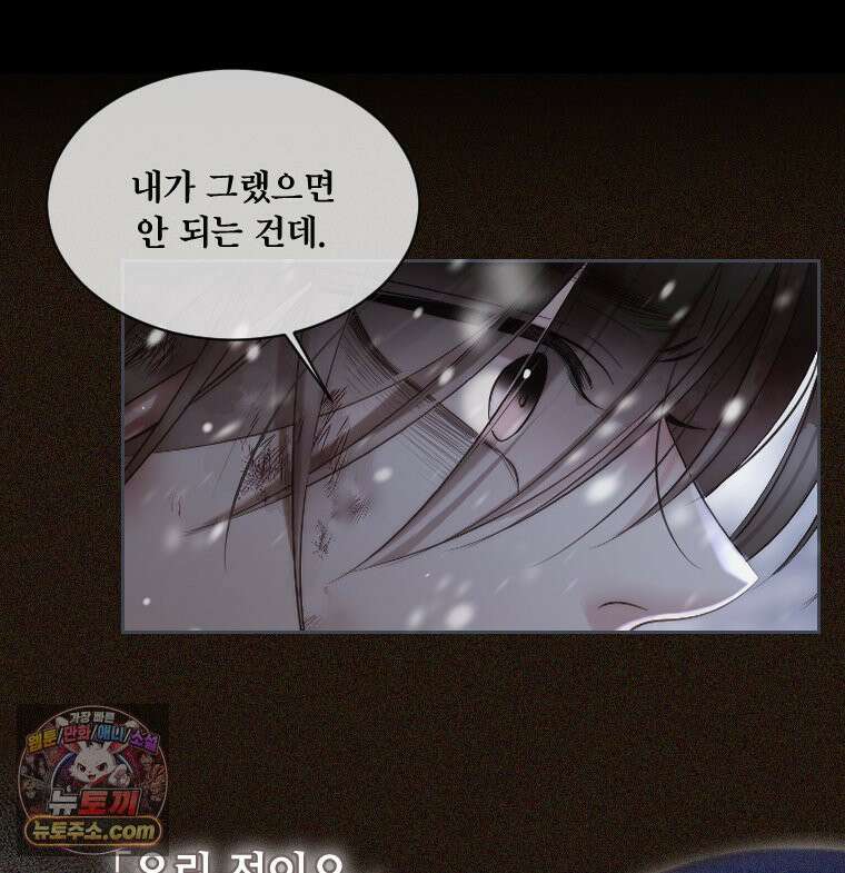 비에 젖은 흔적들이다 3부 12화 24