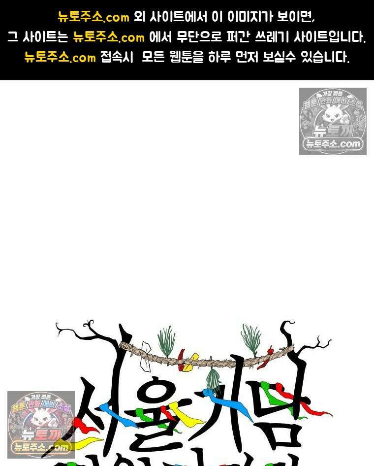 서울기담 민원처리과 9화． 이사 시켜 달라고! (8) 1