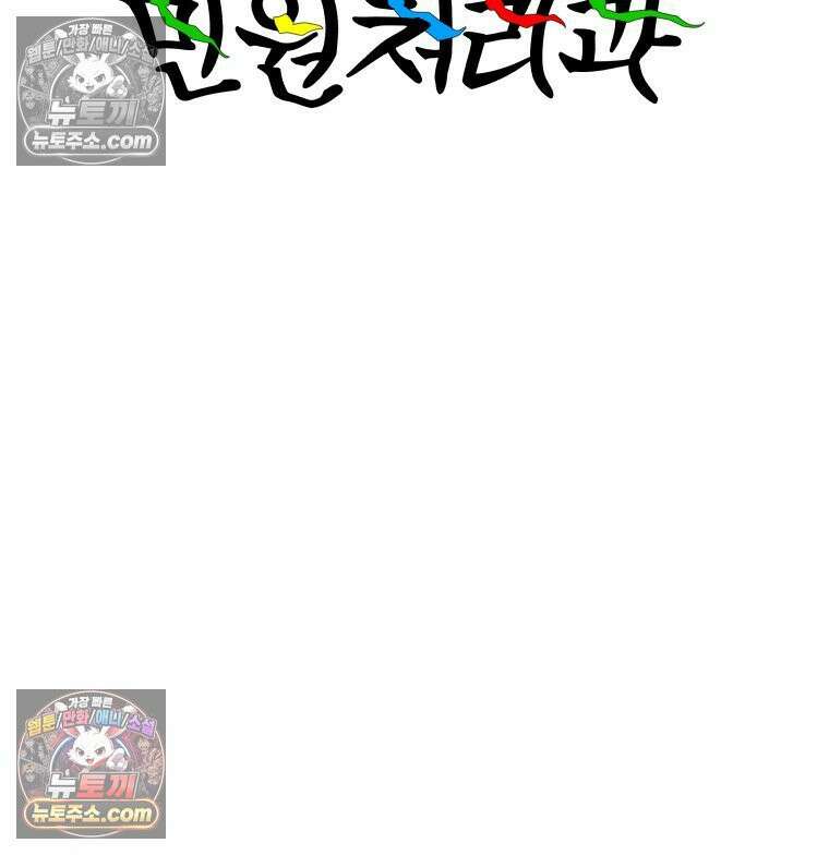 서울기담 민원처리과 9화． 이사 시켜 달라고! (8) 2