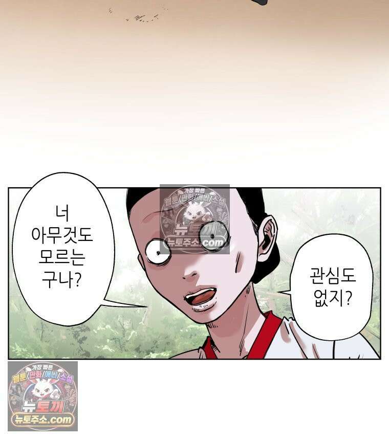 서울기담 민원처리과 9화． 이사 시켜 달라고! (8) 4