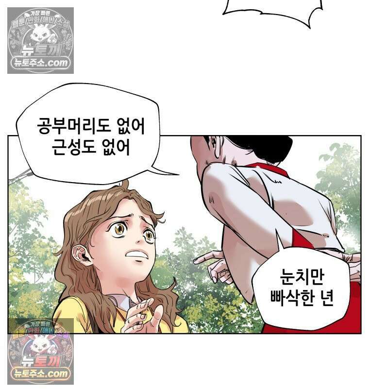 서울기담 민원처리과 9화． 이사 시켜 달라고! (8) 10