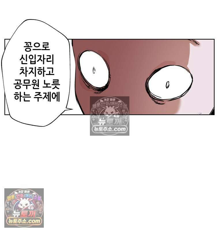 서울기담 민원처리과 9화． 이사 시켜 달라고! (8) 11