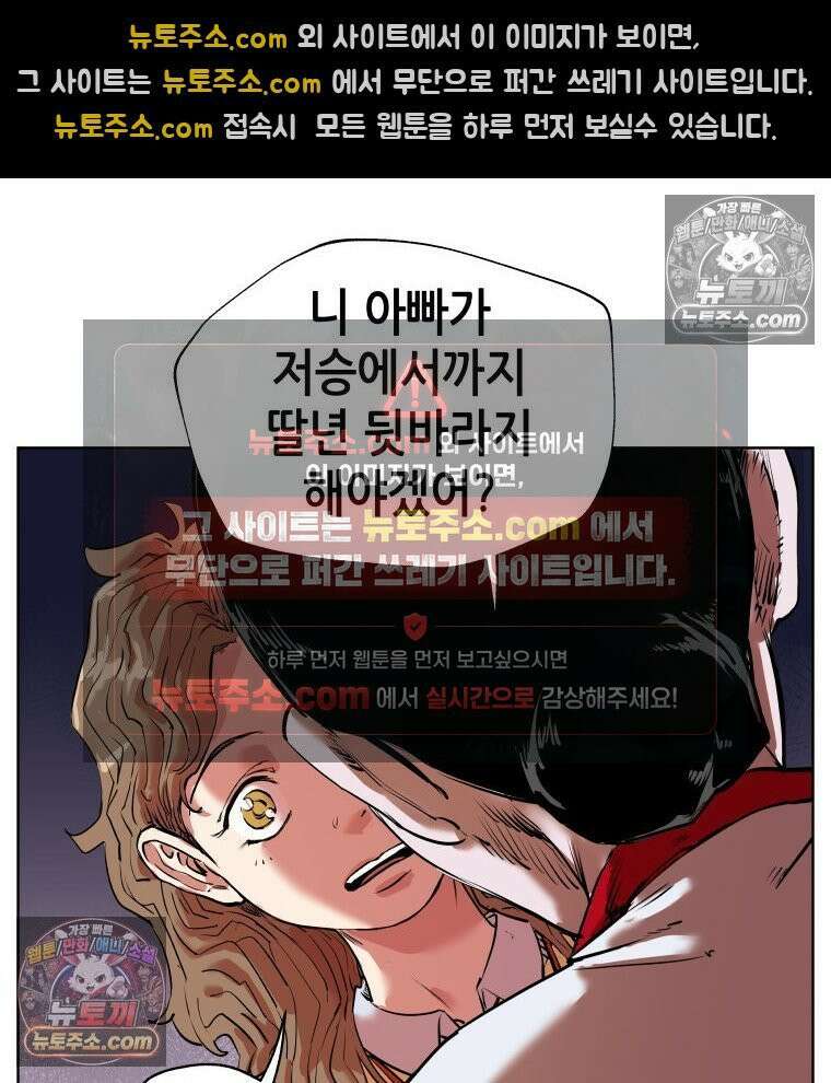 서울기담 민원처리과 9화． 이사 시켜 달라고! (8) 12