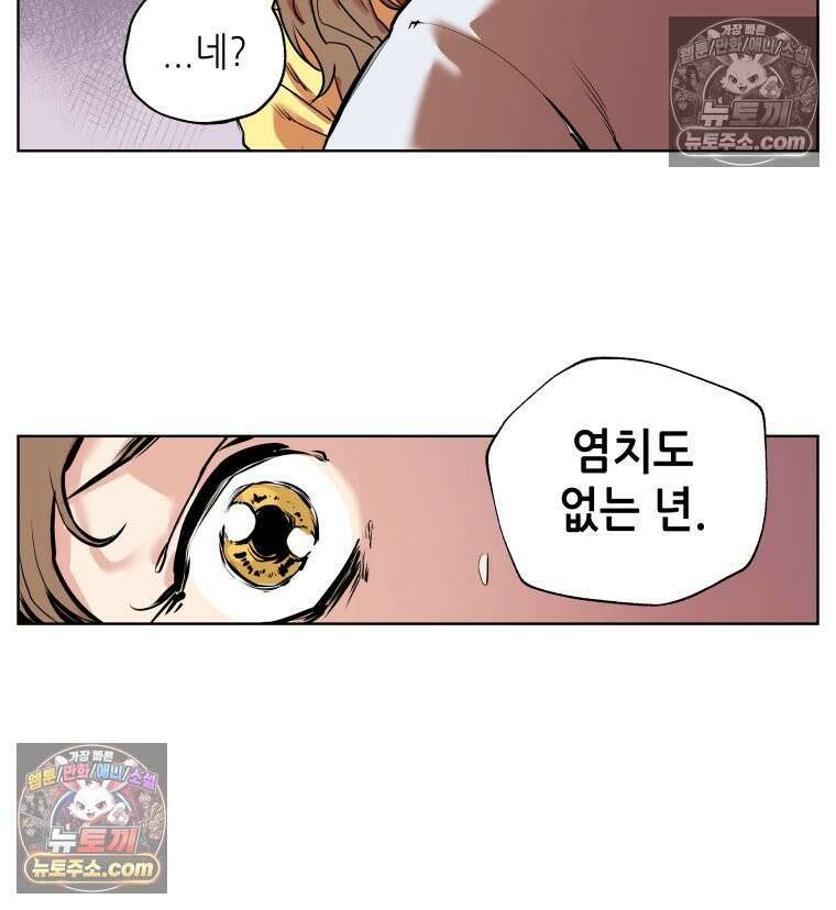 서울기담 민원처리과 9화． 이사 시켜 달라고! (8) 13