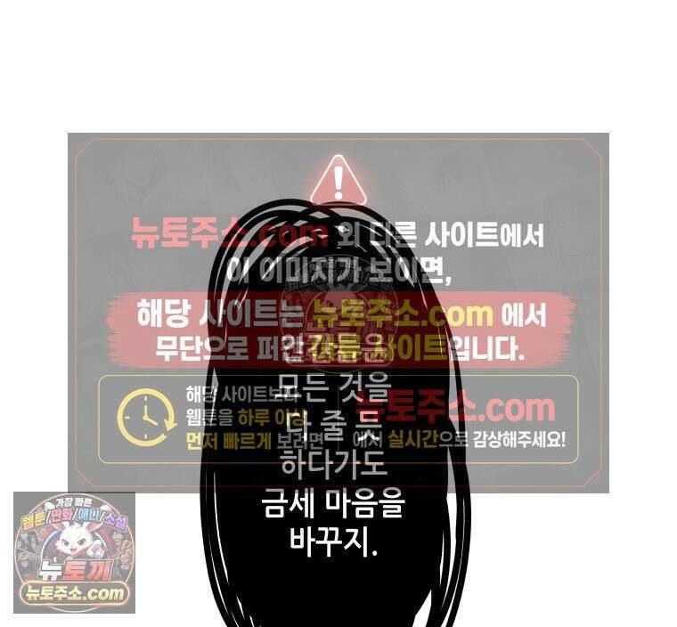 서울기담 민원처리과 13화． 이사 시켜 달라고! (12) 3