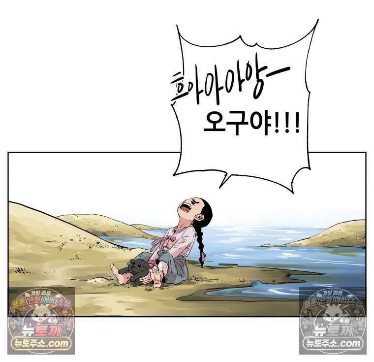 서울기담 민원처리과 13화． 이사 시켜 달라고! (12) 6