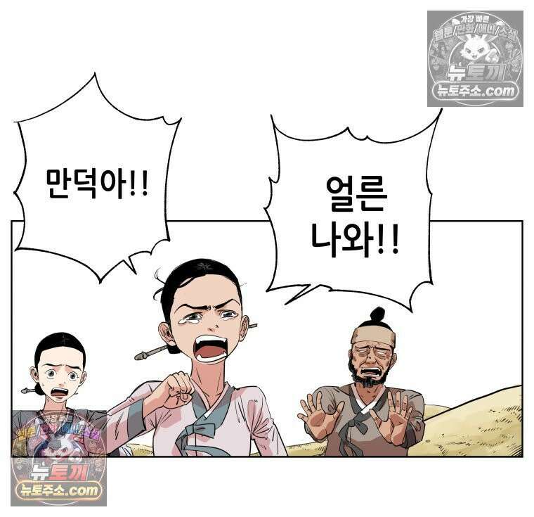 서울기담 민원처리과 13화． 이사 시켜 달라고! (12) 7