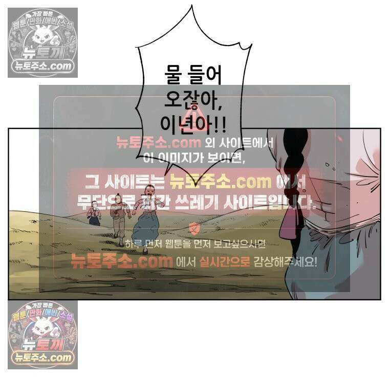 서울기담 민원처리과 13화． 이사 시켜 달라고! (12) 8