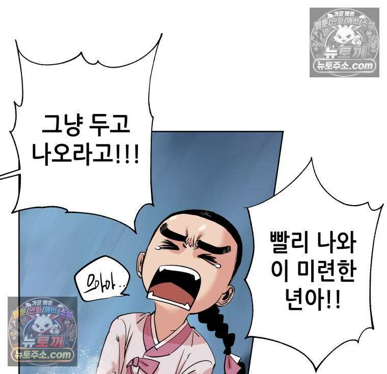 서울기담 민원처리과 13화． 이사 시켜 달라고! (12) 9