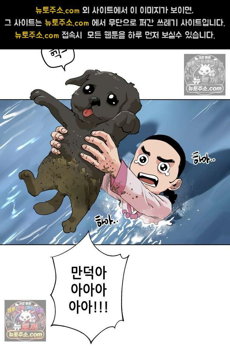 서울기담 민원처리과 13화． 이사 시켜 달라고! (12) 14