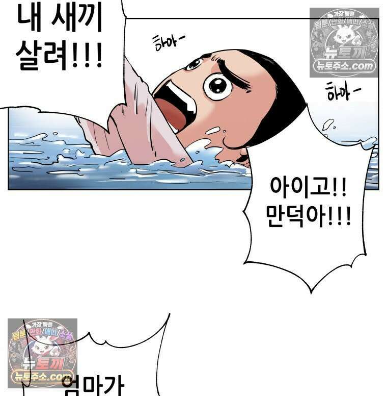 서울기담 민원처리과 13화． 이사 시켜 달라고! (12) 16