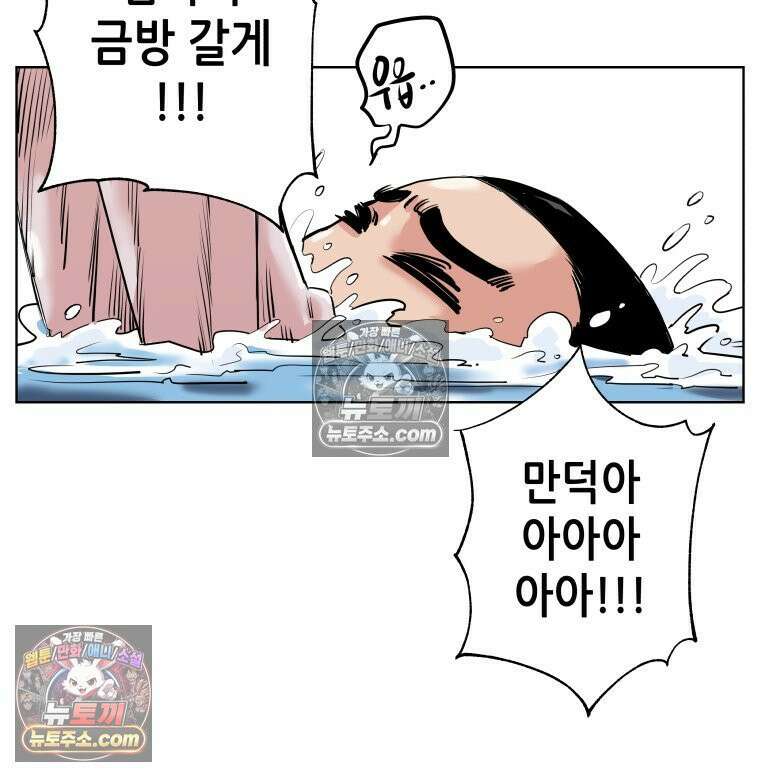 서울기담 민원처리과 13화． 이사 시켜 달라고! (12) 17