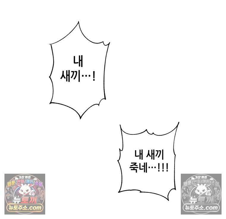 서울기담 민원처리과 13화． 이사 시켜 달라고! (12) 18