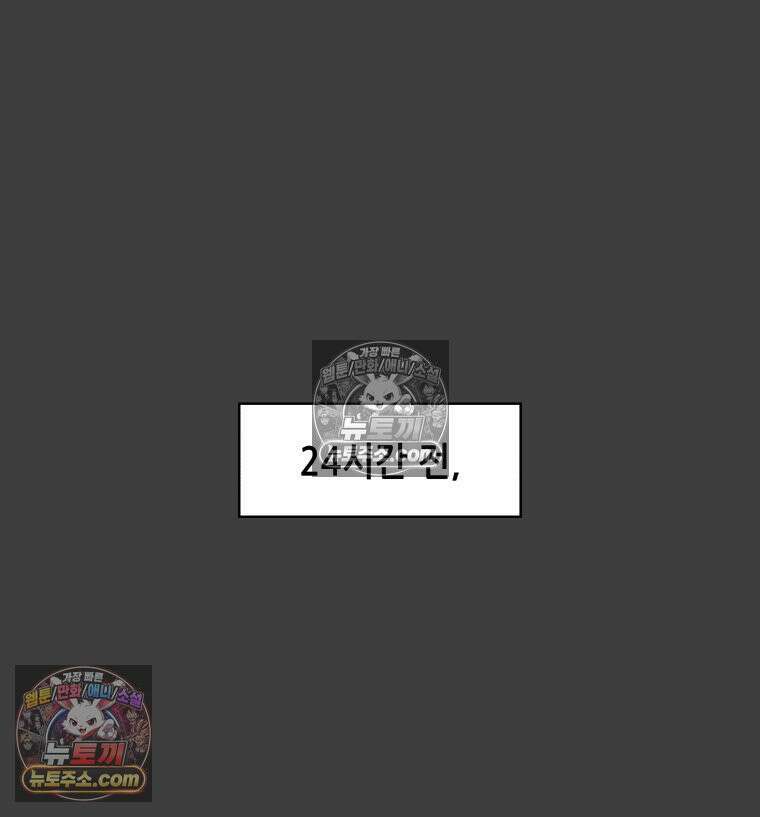 서울기담 민원처리과 18화． 귀신이 과민대장증후군? (2) 3