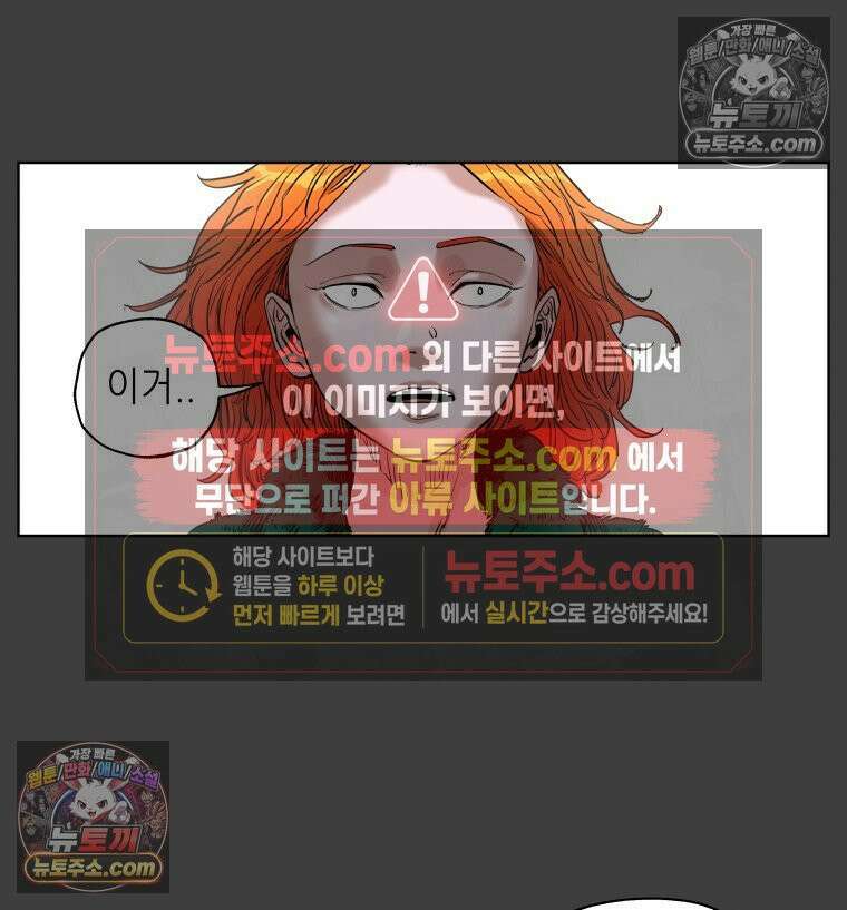 서울기담 민원처리과 18화． 귀신이 과민대장증후군? (2) 4