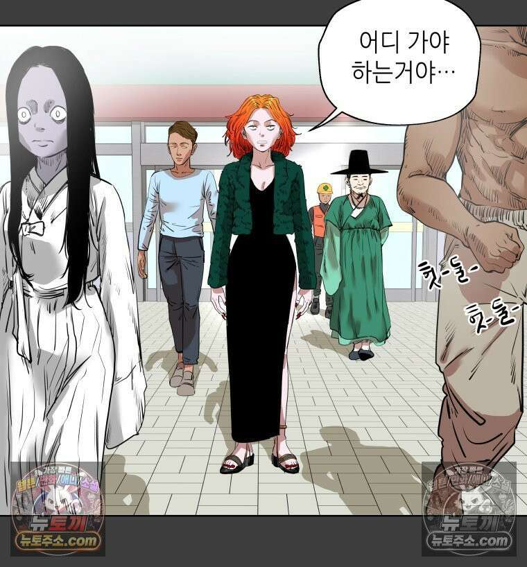 서울기담 민원처리과 18화． 귀신이 과민대장증후군? (2) 5