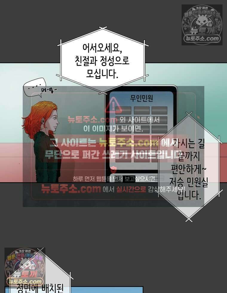 서울기담 민원처리과 18화． 귀신이 과민대장증후군? (2) 8
