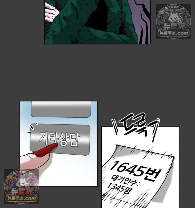 서울기담 민원처리과 18화． 귀신이 과민대장증후군? (2) 13