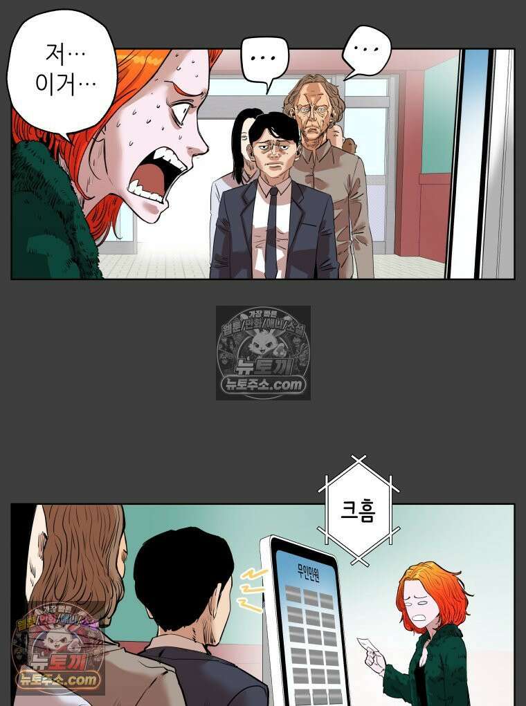 서울기담 민원처리과 18화． 귀신이 과민대장증후군? (2) 15