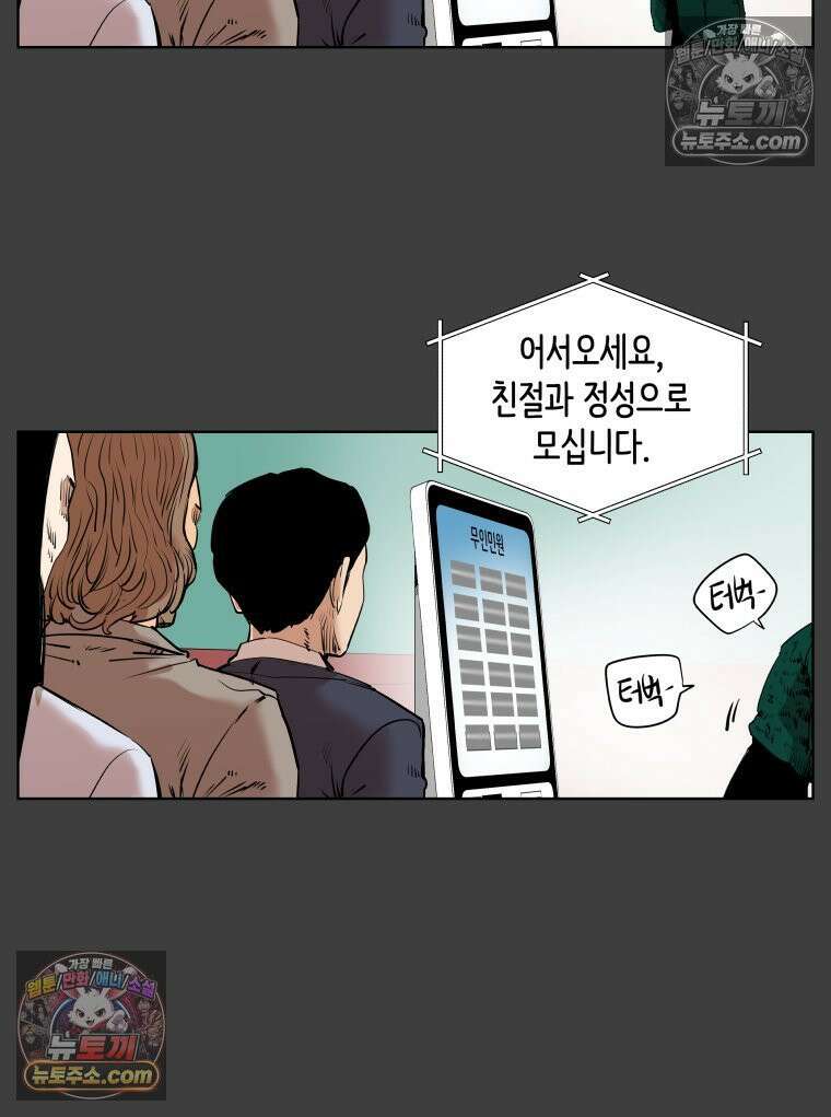 서울기담 민원처리과 18화． 귀신이 과민대장증후군? (2) 16