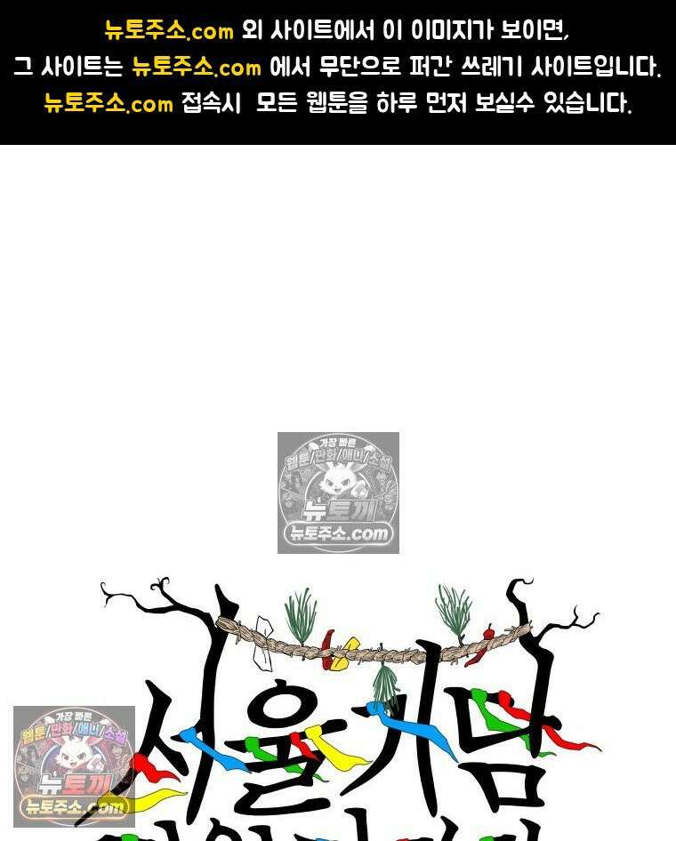 서울기담 민원처리과 23화． 귀신이 과민대장증후군? (7) 1