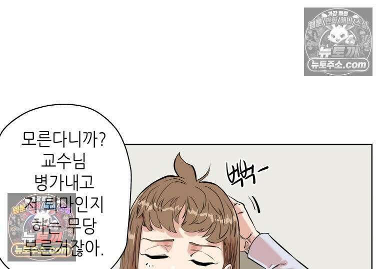 서울기담 민원처리과 23화． 귀신이 과민대장증후군? (7) 3