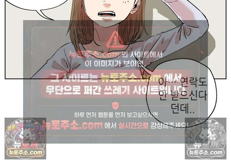 서울기담 민원처리과 23화． 귀신이 과민대장증후군? (7) 4
