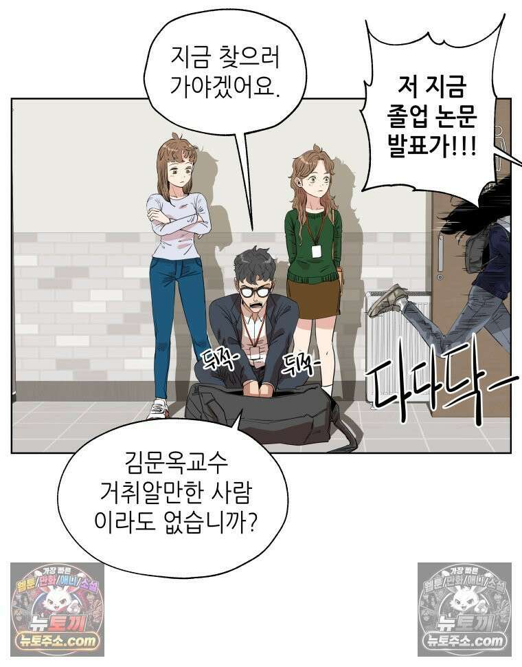 서울기담 민원처리과 23화． 귀신이 과민대장증후군? (7) 5