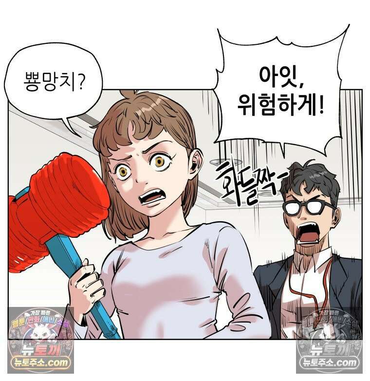 서울기담 민원처리과 23화． 귀신이 과민대장증후군? (7) 8
