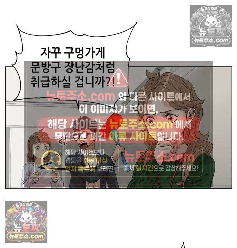 서울기담 민원처리과 23화． 귀신이 과민대장증후군? (7) 9