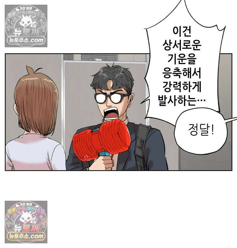 서울기담 민원처리과 23화． 귀신이 과민대장증후군? (7) 10