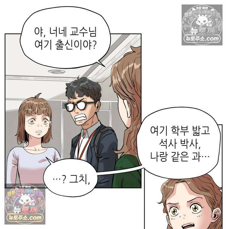 서울기담 민원처리과 23화． 귀신이 과민대장증후군? (7) 11