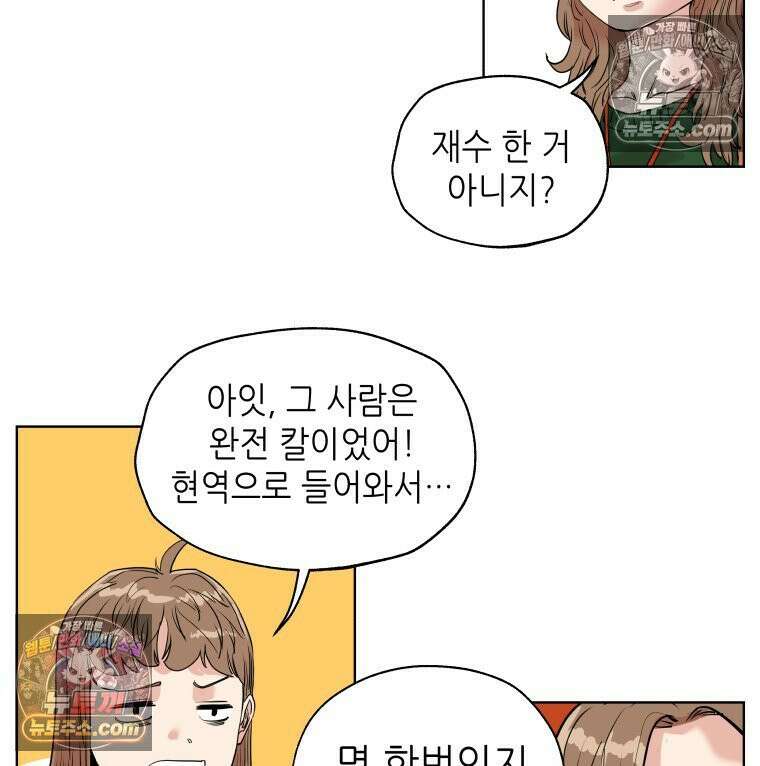 서울기담 민원처리과 23화． 귀신이 과민대장증후군? (7) 12