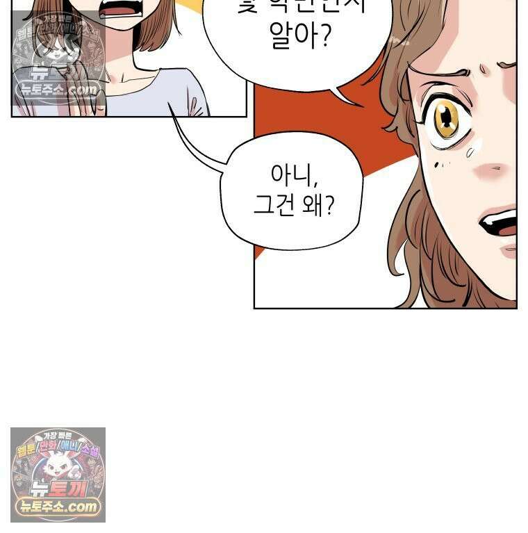 서울기담 민원처리과 23화． 귀신이 과민대장증후군? (7) 13