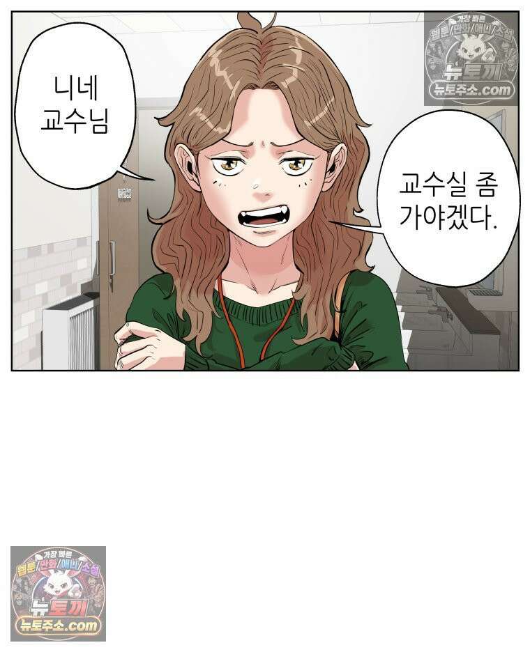 서울기담 민원처리과 23화． 귀신이 과민대장증후군? (7) 14