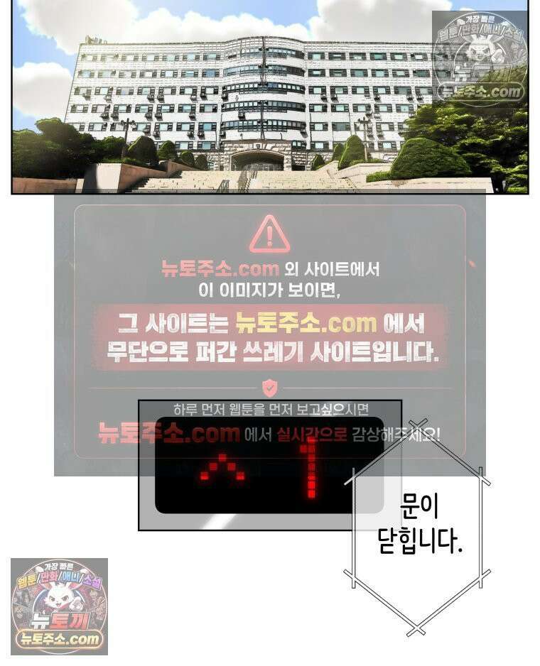 서울기담 민원처리과 23화． 귀신이 과민대장증후군? (7) 16