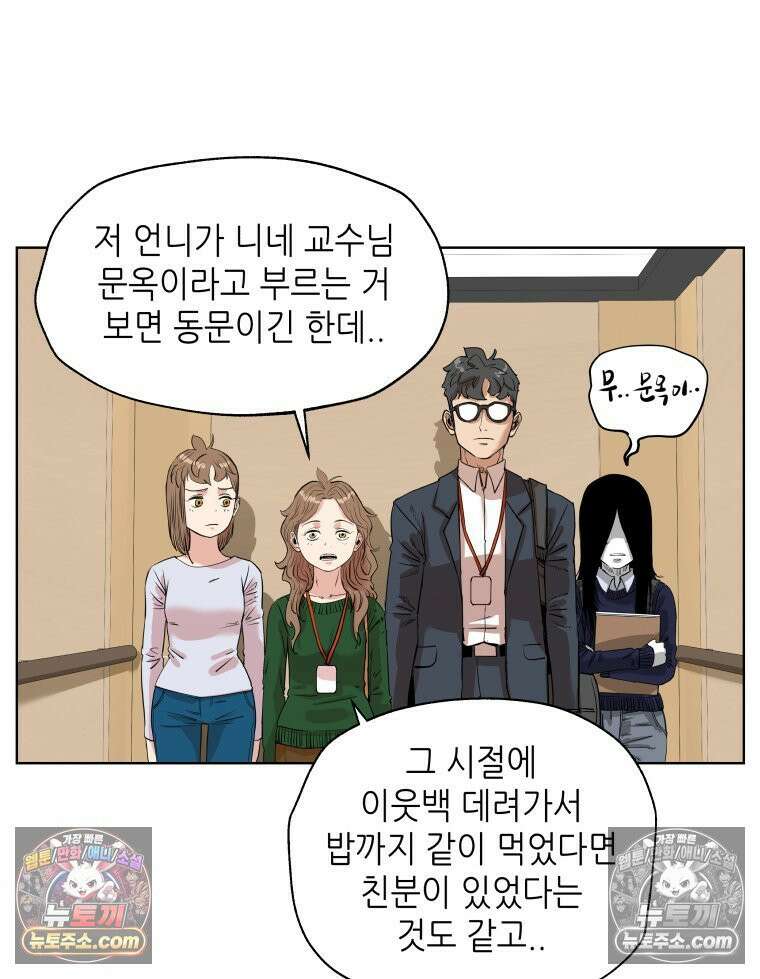 서울기담 민원처리과 23화． 귀신이 과민대장증후군? (7) 17