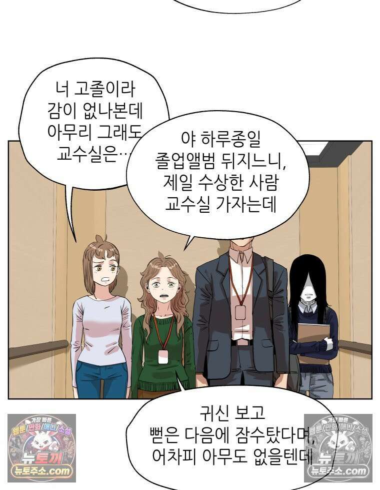 서울기담 민원처리과 23화． 귀신이 과민대장증후군? (7) 18