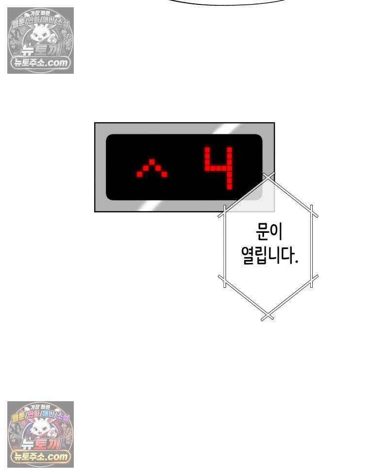 서울기담 민원처리과 23화． 귀신이 과민대장증후군? (7) 19
