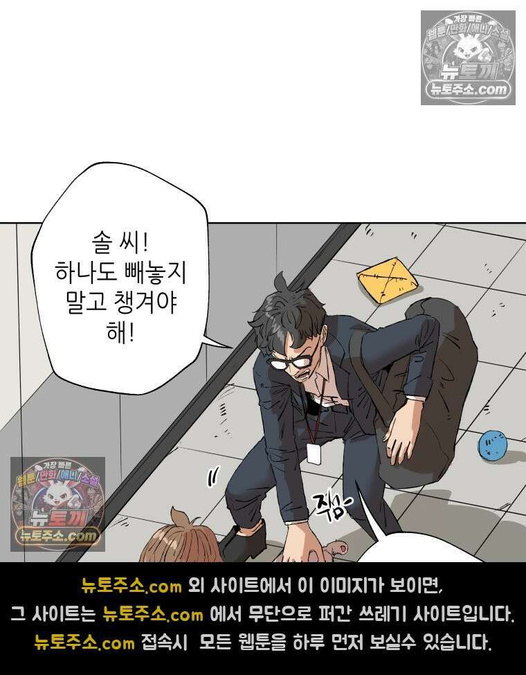서울기담 민원처리과 29화． 귀신이 과민대장증후군? (fin) 3
