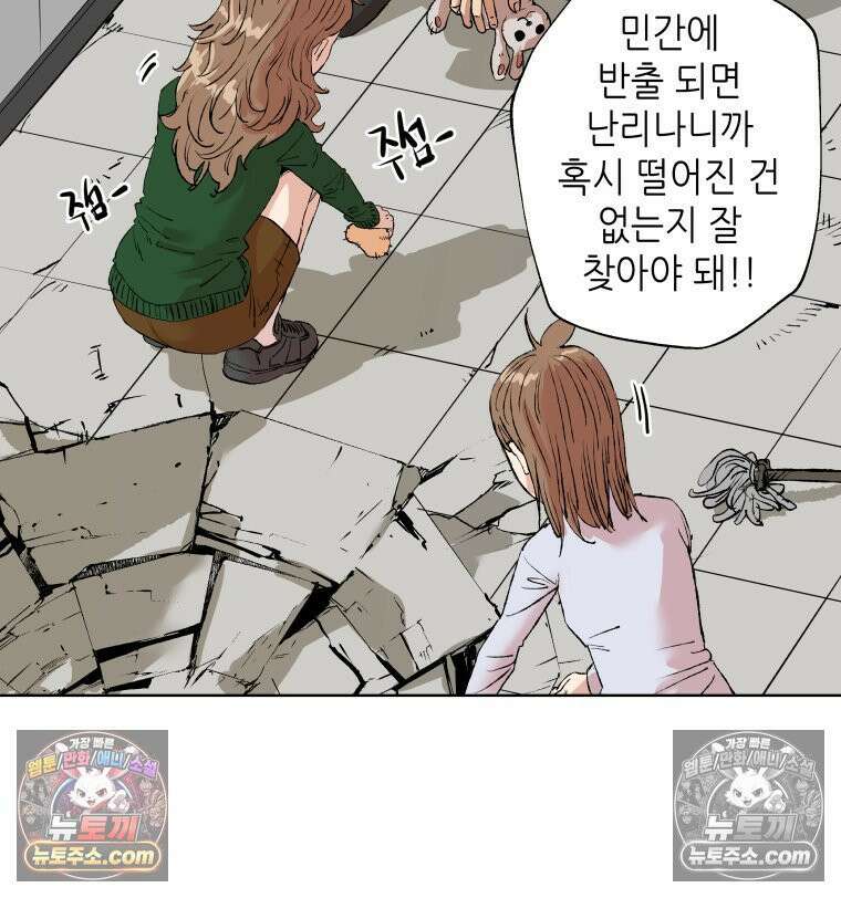 서울기담 민원처리과 29화． 귀신이 과민대장증후군? (fin) 4