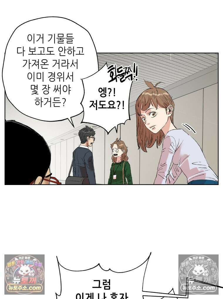 서울기담 민원처리과 29화． 귀신이 과민대장증후군? (fin) 5