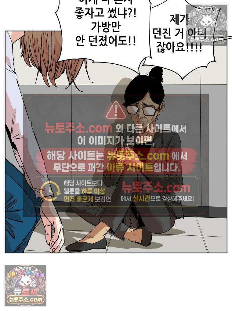 서울기담 민원처리과 29화． 귀신이 과민대장증후군? (fin) 6