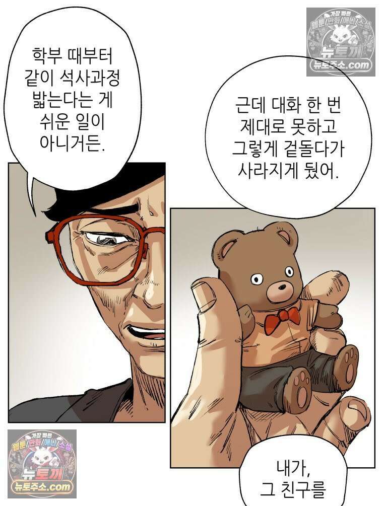 서울기담 민원처리과 29화． 귀신이 과민대장증후군? (fin) 7
