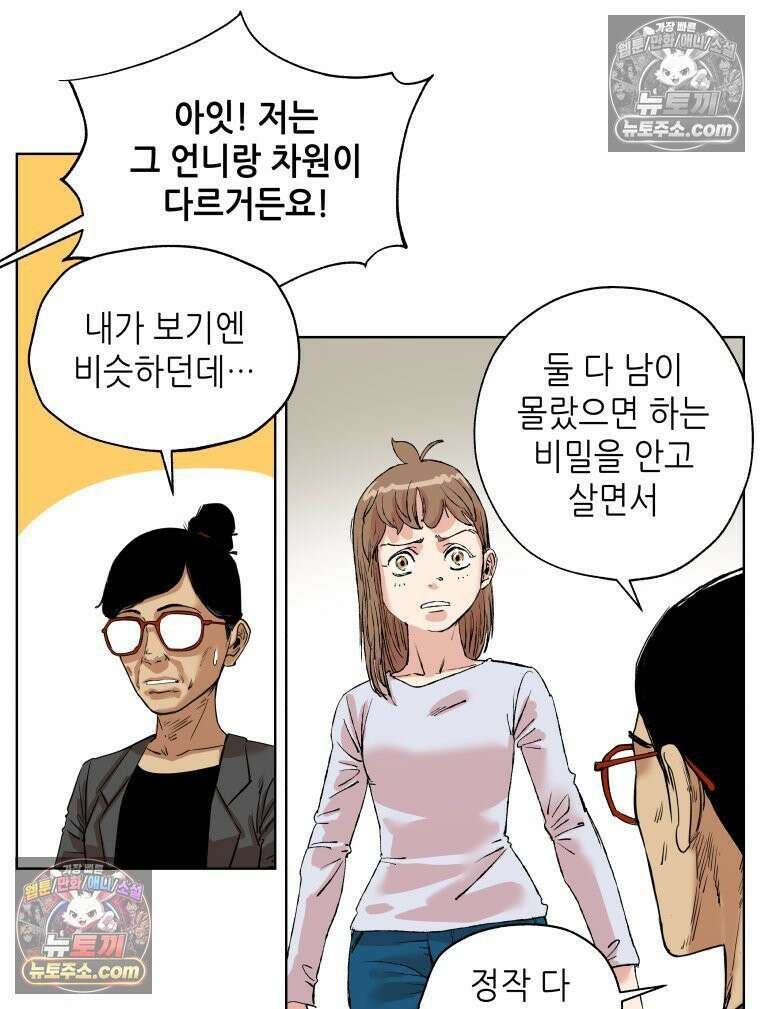 서울기담 민원처리과 29화． 귀신이 과민대장증후군? (fin) 9