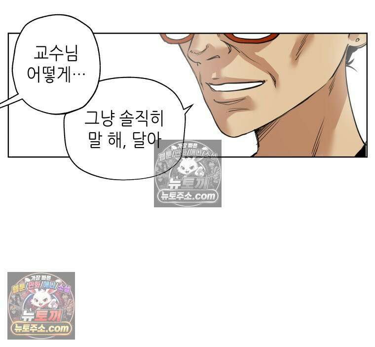 서울기담 민원처리과 29화． 귀신이 과민대장증후군? (fin) 11
