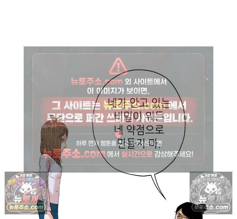 서울기담 민원처리과 29화． 귀신이 과민대장증후군? (fin) 12