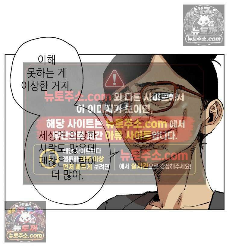 서울기담 민원처리과 29화． 귀신이 과민대장증후군? (fin) 14